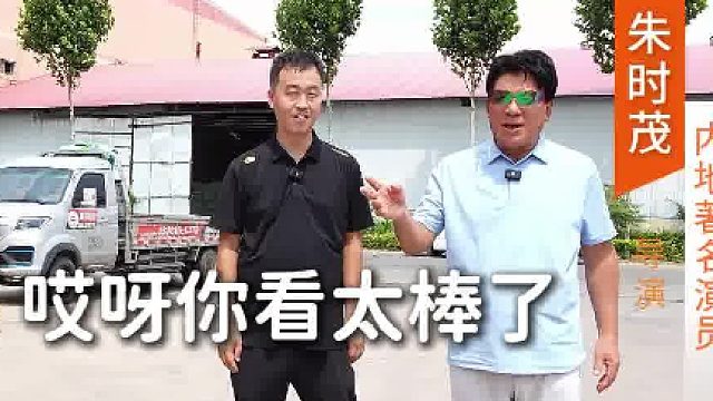 朱时茂探访红枫厂区抗压硬度测试