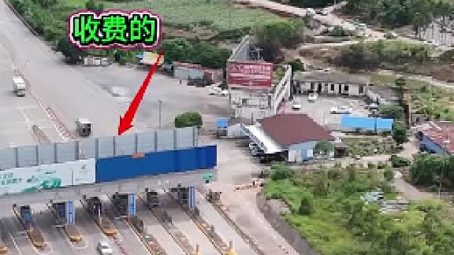 收费站还有存在必要吗？