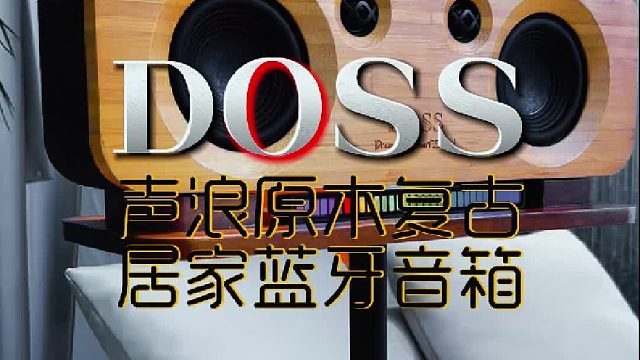 竹木绒布设计美学，把好听声浪搬进家里