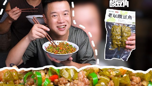 属于湖南人自己的下饭菜酸豆角肉沫，随随便便炫个三碗米饭