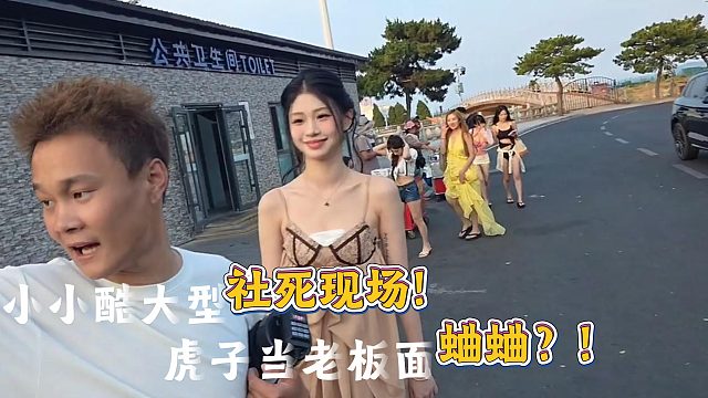 小小酷带虎子出门说话真得小心！