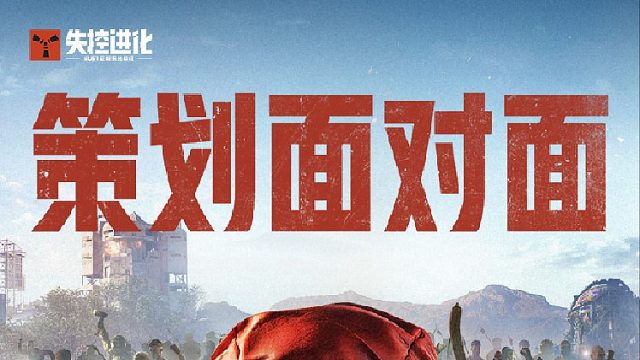 S1赛季策划直播答疑回顾丨兄弟伙开问，策划现场接招！