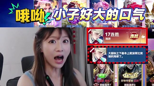 【猪猪小悠】海诺好大的口气、比我猪悠口气还大！