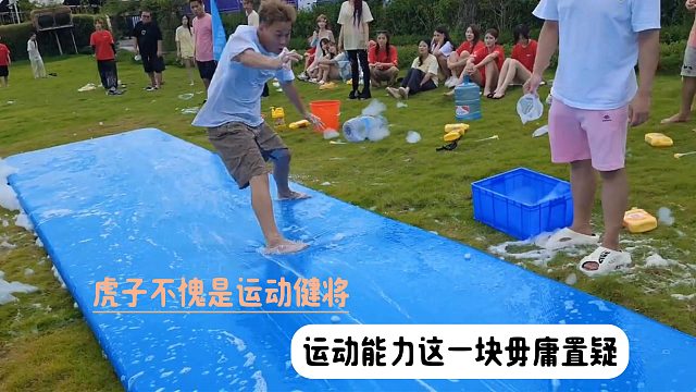 虎子不愧是运动健将，运动能力这一块毋庸置疑