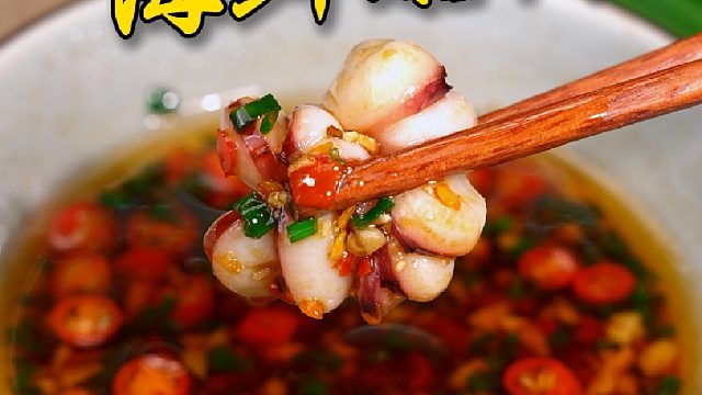 住在海边的朋友，这个蘸鞋垫都好吃的海鲜蘸料一定要去学
