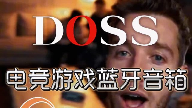 电竞游戏蓝牙音箱推荐