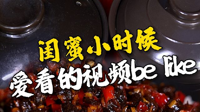 看过的都当爷爷奶奶了吧，我从小看到大
