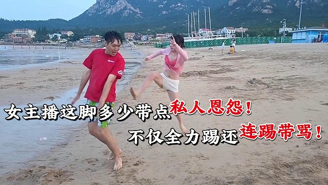 小小酷惨遭女主播连踢带骂父母？！