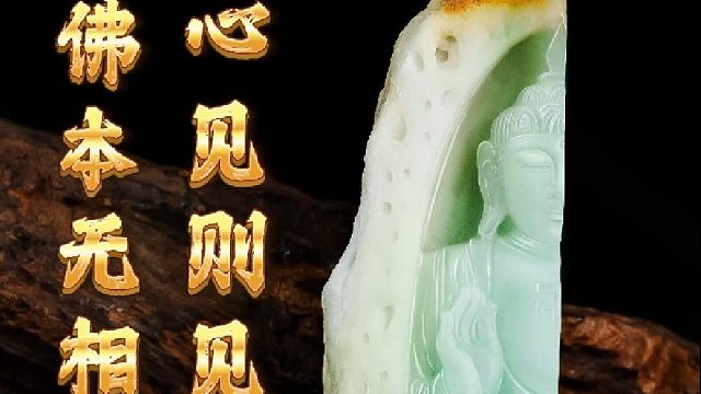 带皮雕刻的半边佛仙，朋友们会喜欢吗？