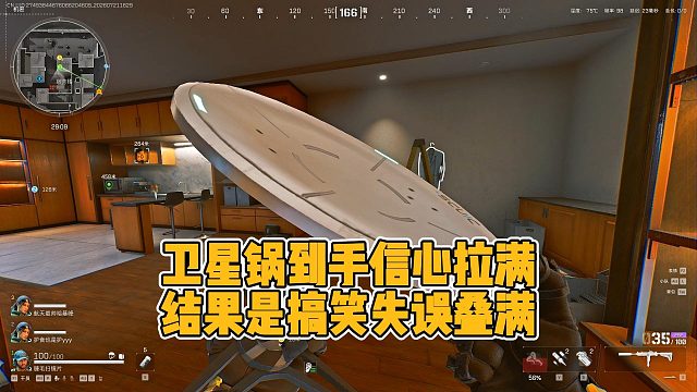 开局卫星锅到手信心拉满，多重搞笑失误叠满，结局猝不及防