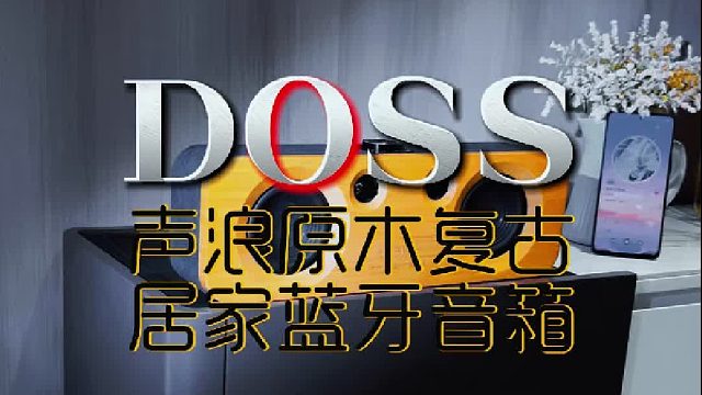 桌面软装居家蓝牙音响实测推荐