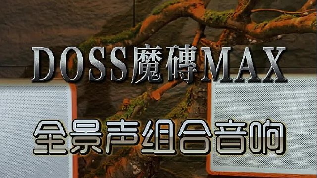 以乐养心，治愈日常所有疲惫！好音乐得配好音响