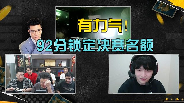 AVG23杀吃鸡锁定大司马杯决赛名额，骄阳再次兜底！
