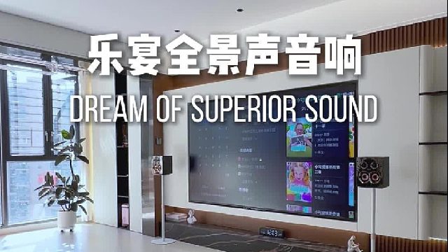 空间声学艺术品，DOSS乐宴全景声音响