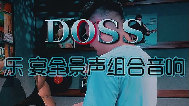 以为音箱都差不多？听完全景声才知道差距