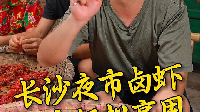把小龙虾装进玻璃瓶，让你在家就能炫到湖南夜市卤虾的味道