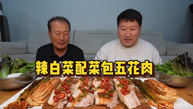 兴森父子家常白菜包肉，五花肉搭配辣白菜配米饭。