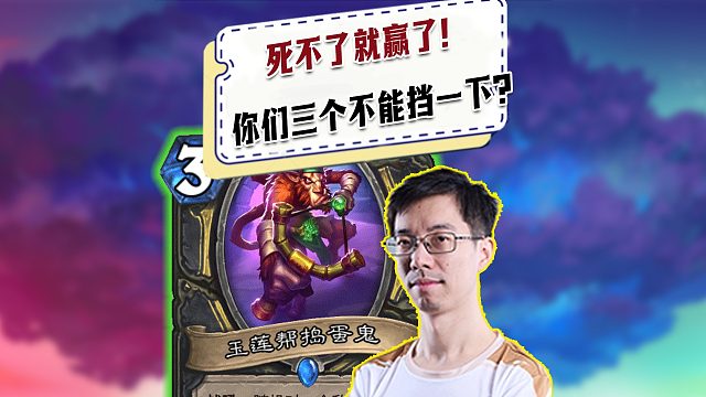 【驴鸽】不死翻了！你们三个守门员不能挡一下烂石头吗？