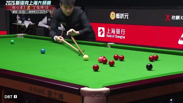 【上海大师赛16进8直播】赵心童vs丁俊晖 上半场