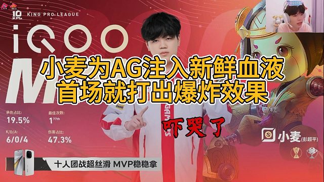 小麦轮换一诺为AG注入新鲜血液，新射辅首场就打出爆炸效果