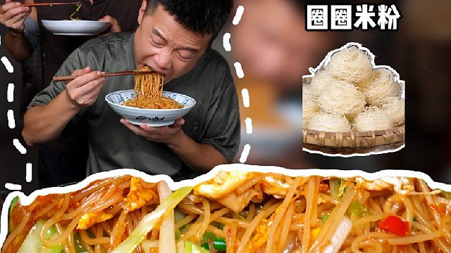 应该没有哪一个湖南人是不会煮粉的吧，就跟喝水一样简单的操作