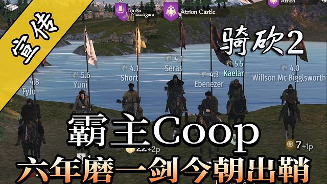有生之年！今日终结！霸主Coop今日正式发布！