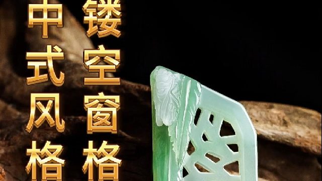 牌型不好的料子，改如何设计俏色巧雕呢？