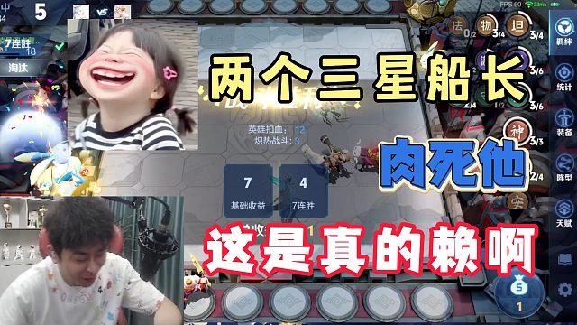 两个三星船长，肉的真的是赖啊！