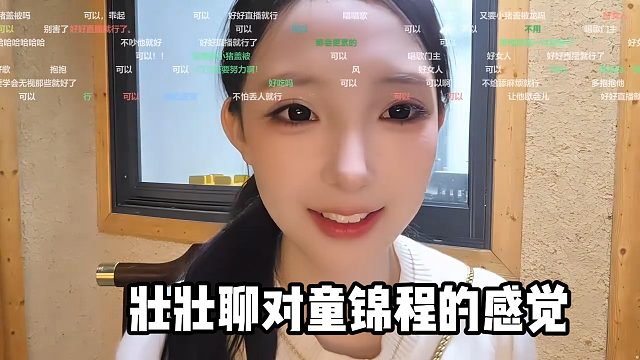 啄木鸟壮壮聊对童锦程的感觉
