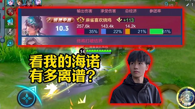 我的海诺一路喳喳喳，给对面扎成刺猬！