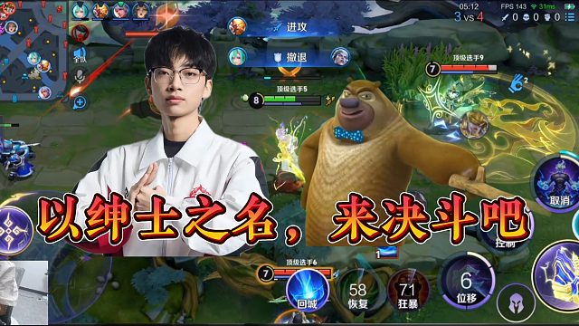 以绅士之名！来决斗吧 ！！！