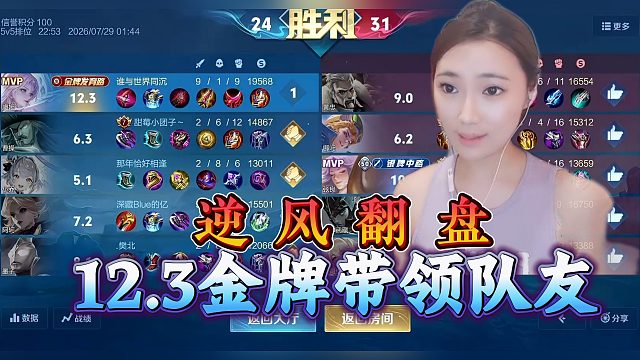 12.3金牌逆风翻盘带飞队友！！！