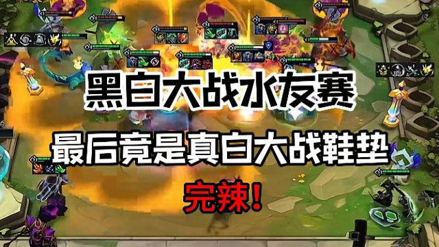 【慎独】完辣！黑白大战最后竟是真白男枪大战鞋垫