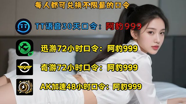 打游戏掉线？7月31日全网免费加速合集来了！手游端游双端可用！