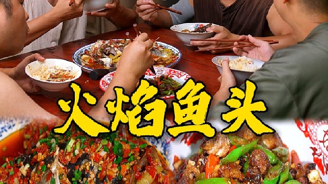鸡吃叫，鱼吃跳，今天和兄弟们整条雄鱼，鱼头用剁椒蒸着吃，鱼身用豆豉烧着吃，湖南菜的魅力有多大外地朋友