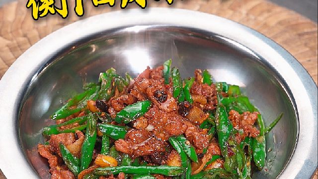 在湖南辣椒炒肉勾芡就是雷区，正宗的湖南辣椒炒肉就得像我这样做，支持的朋友点个赞