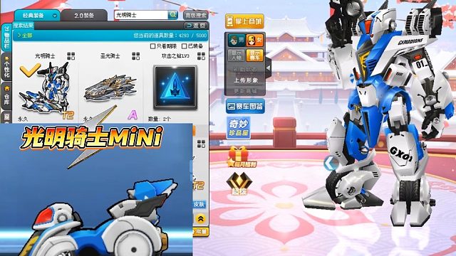 朕哥：5辆mini机甲集结！原T车缩小版