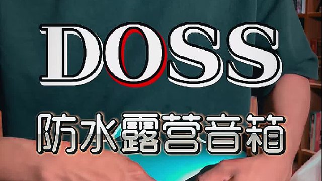 防水露营音响推荐