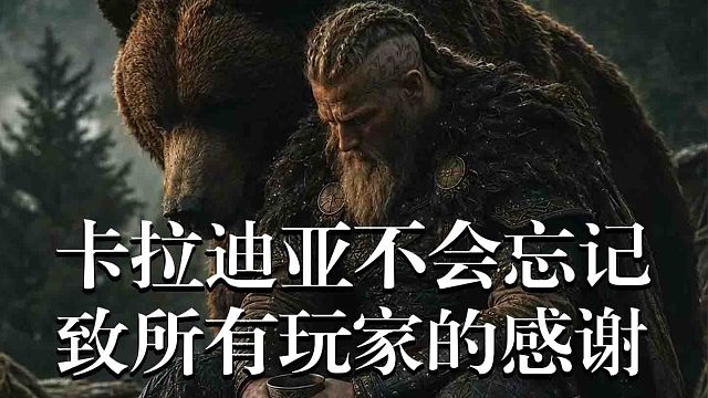 感谢你们，与我们一起缅怀ipek