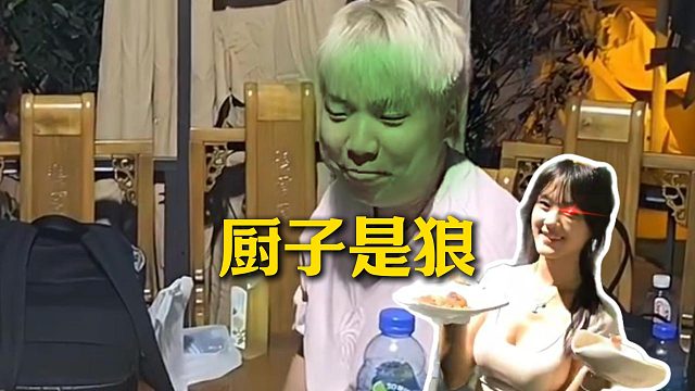 【AJ】美女厨房，厨子是狼