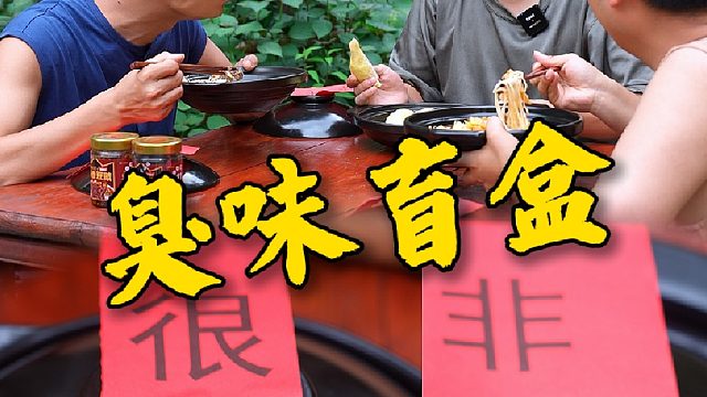 就这三个东西一般人都接受不了，全能接受的是个狠人