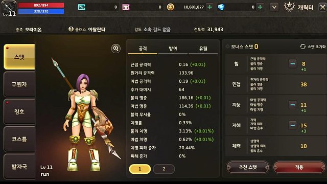 精灵 M：无尽冒险  经典回归