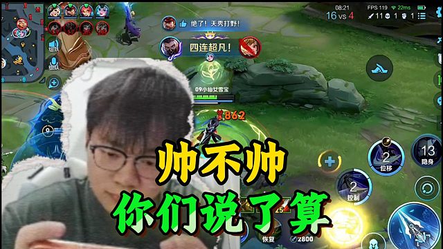 看完还不来玩兰陵王？就是这么帅！