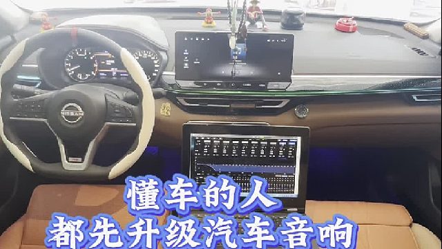 懂车的人都先升级汽车音响 汽车音响改装 汽车音响调音 推荐一家专业的汽车音响改装店 昆明精音汽车音响