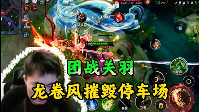 关羽参团什么样？龙卷风摧毁停车场！