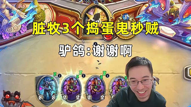驴鸽：谢谢啊，3个捣蛋鬼把贼秒了！