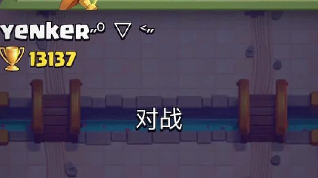 Be water 直取国王