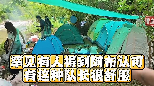 罕见有人得到阿布认可，有这种队长很舒服
