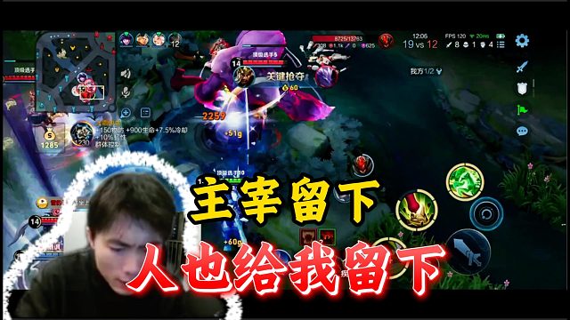 主宰给我留下！人也都别想走！