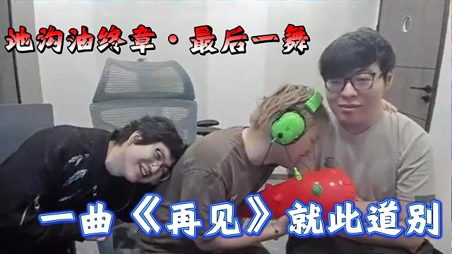 一曲《再见》敬所有相遇！送给大家！